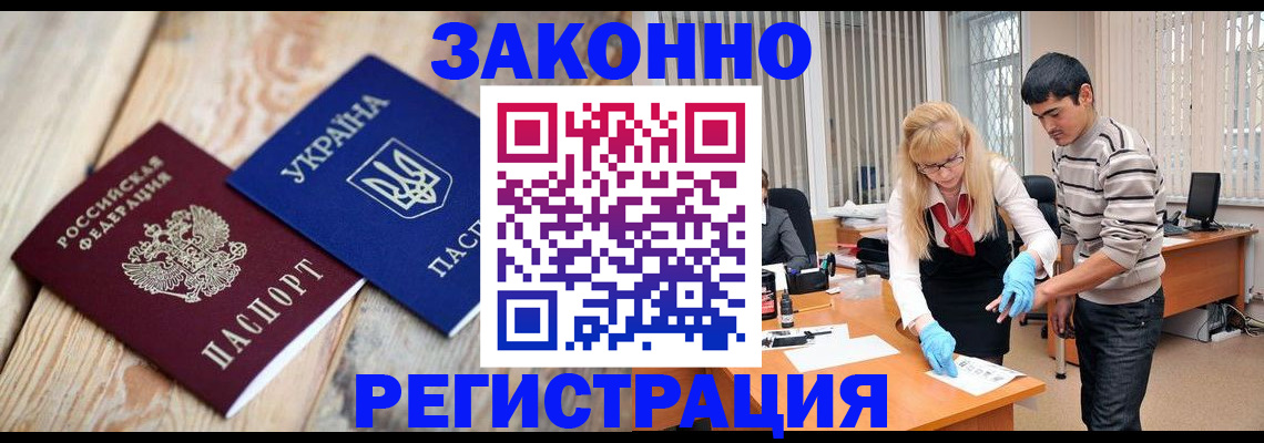 временная регистрация законно в Каспийске