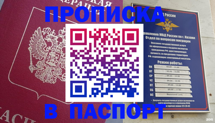 прописка для кредита в Каспийске