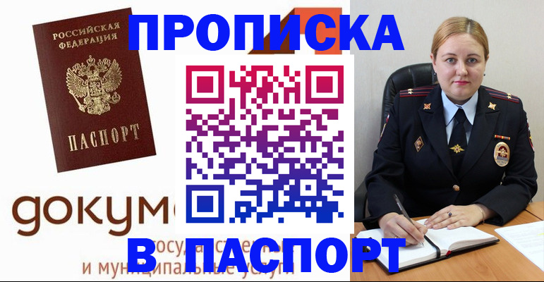 временная регистрация недорого в Каспийске