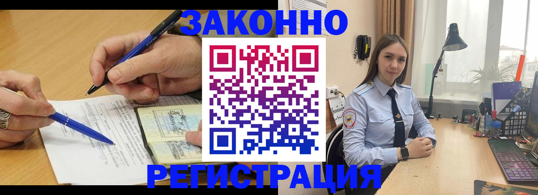 прописка от собственника в Каспийске