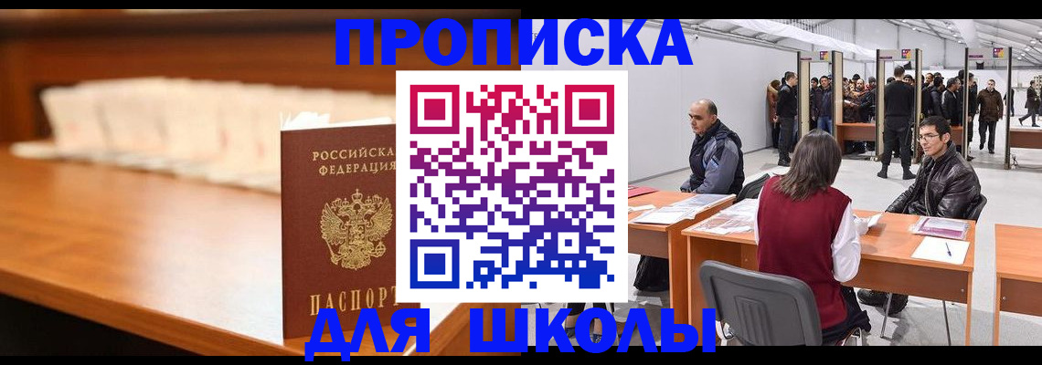 где прописаться в Каспийске